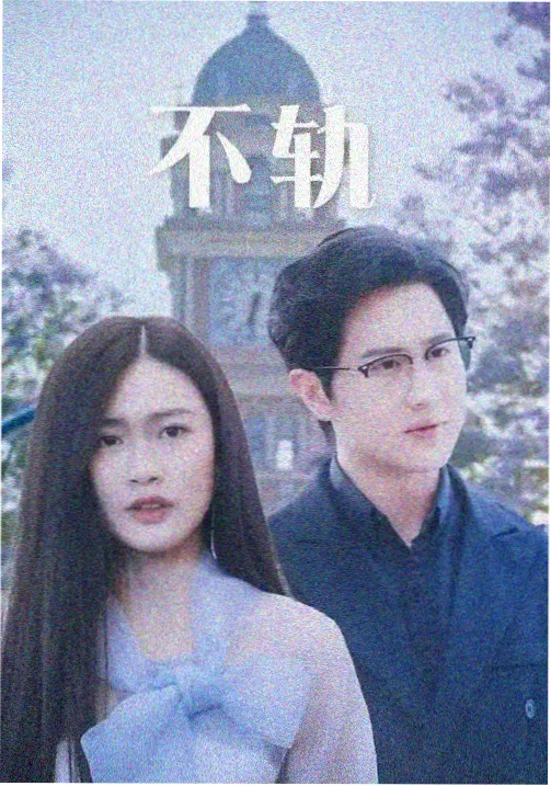请回答1994 韩剧夫妻推荐